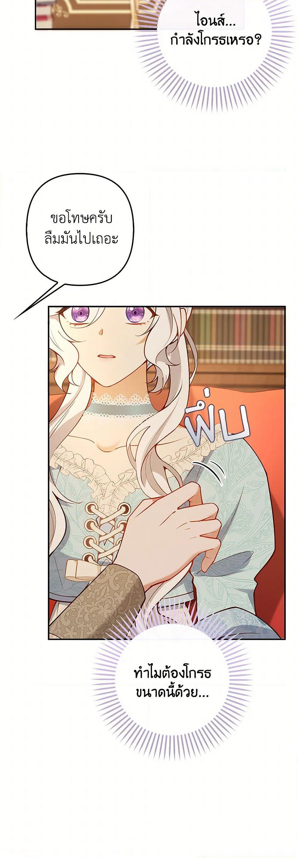 Raising the Children of the Main Characters page 42
