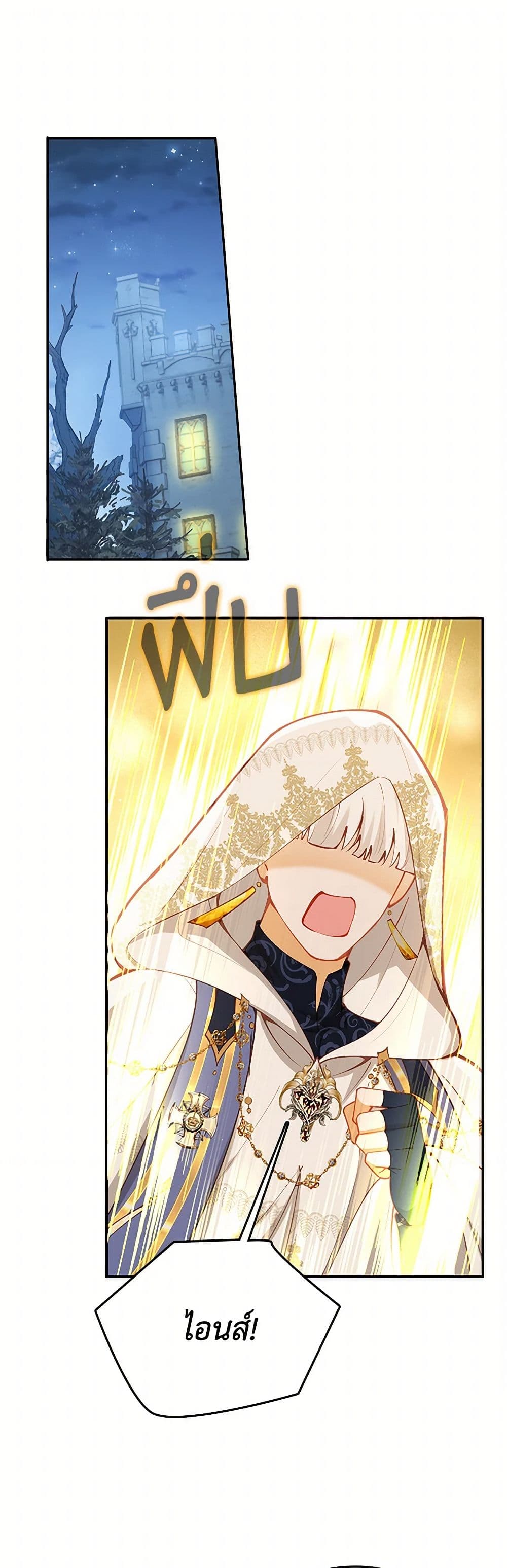 Raising the Children of the Main Characters page 2