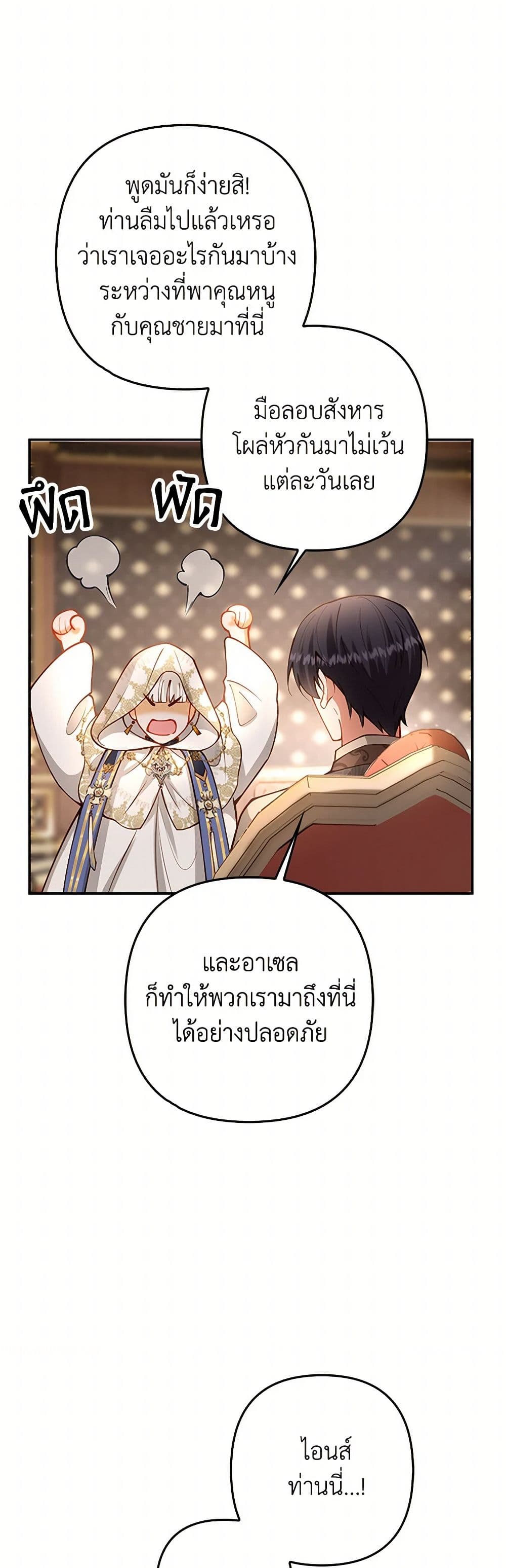 Raising the Children of the Main Characters page 7