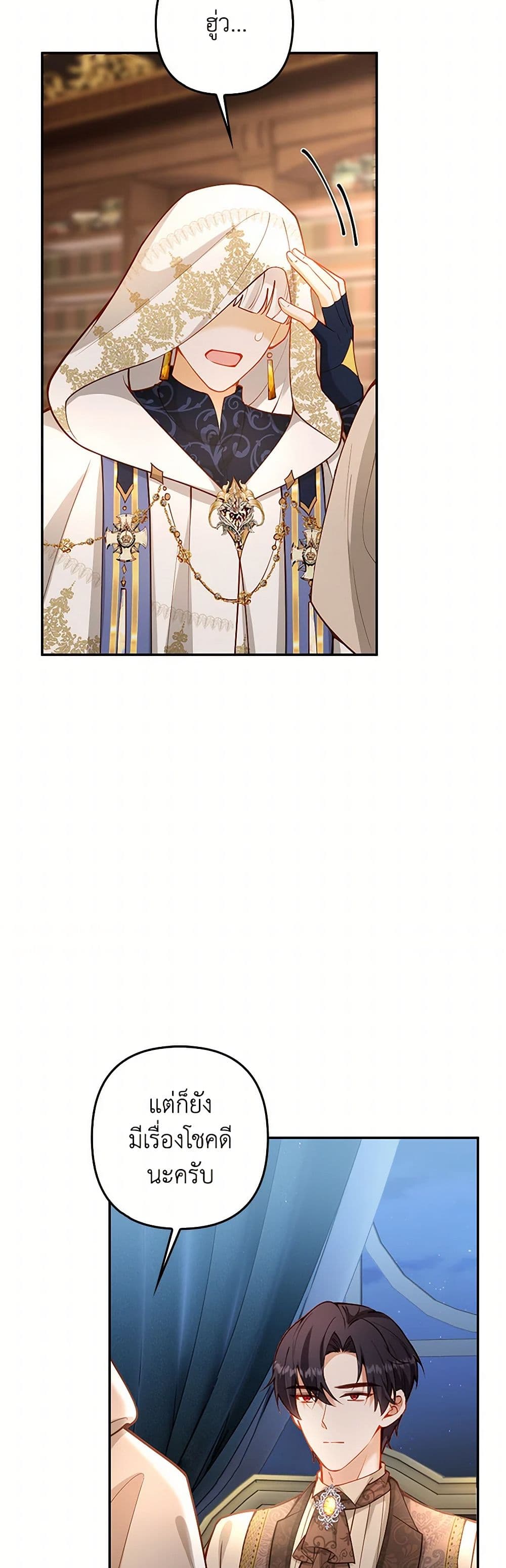Raising the Children of the Main Characters page 8