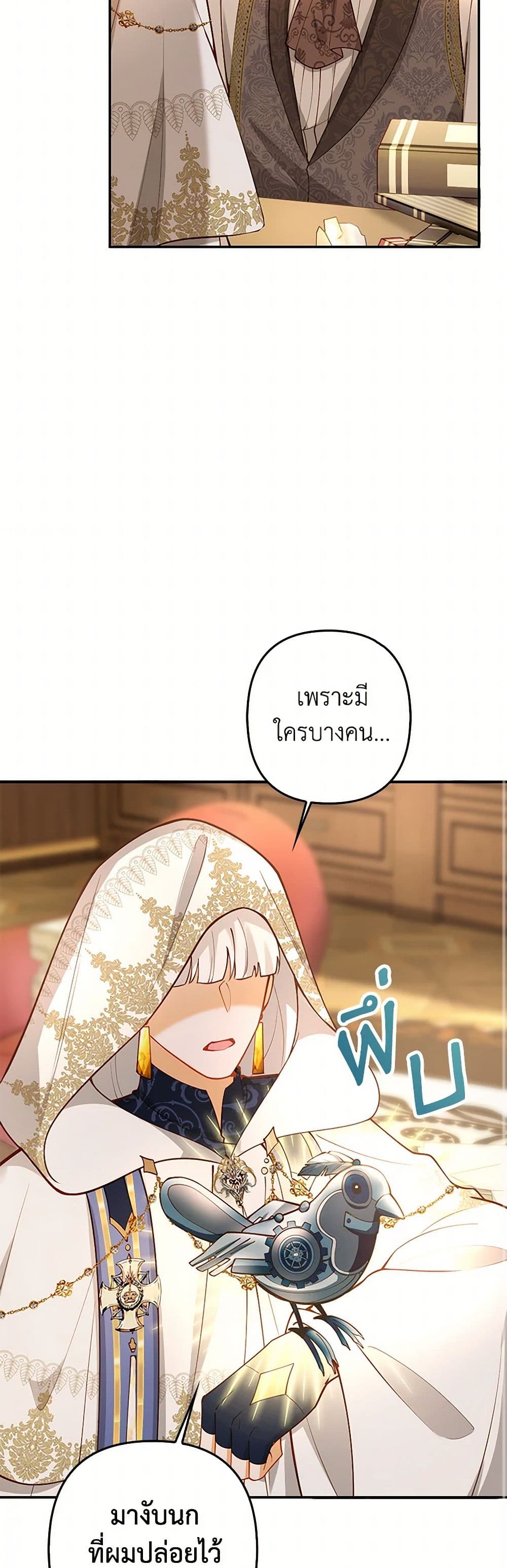 Raising the Children of the Main Characters page 9