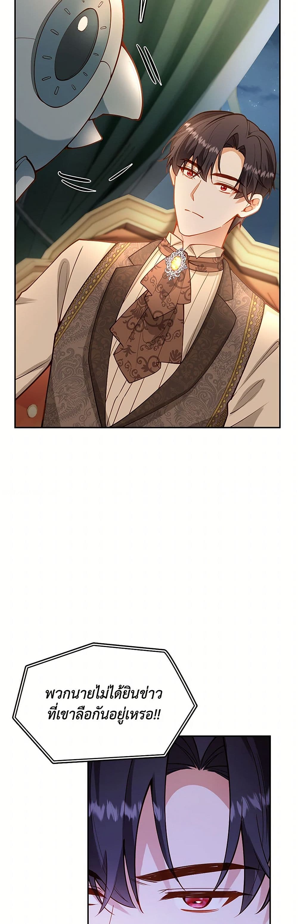 Raising the Children of the Main Characters page 11