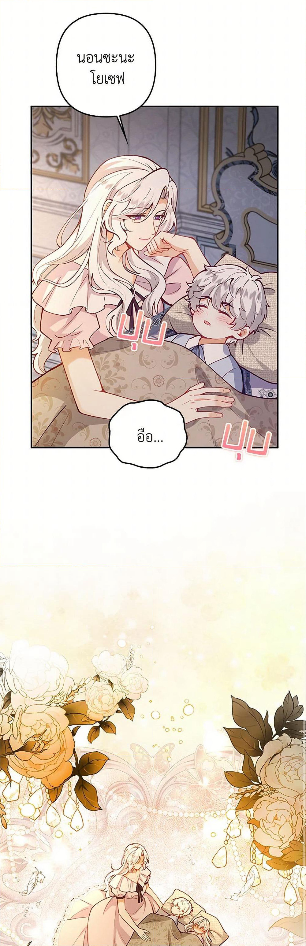 Raising the Children of the Main Characters page 23