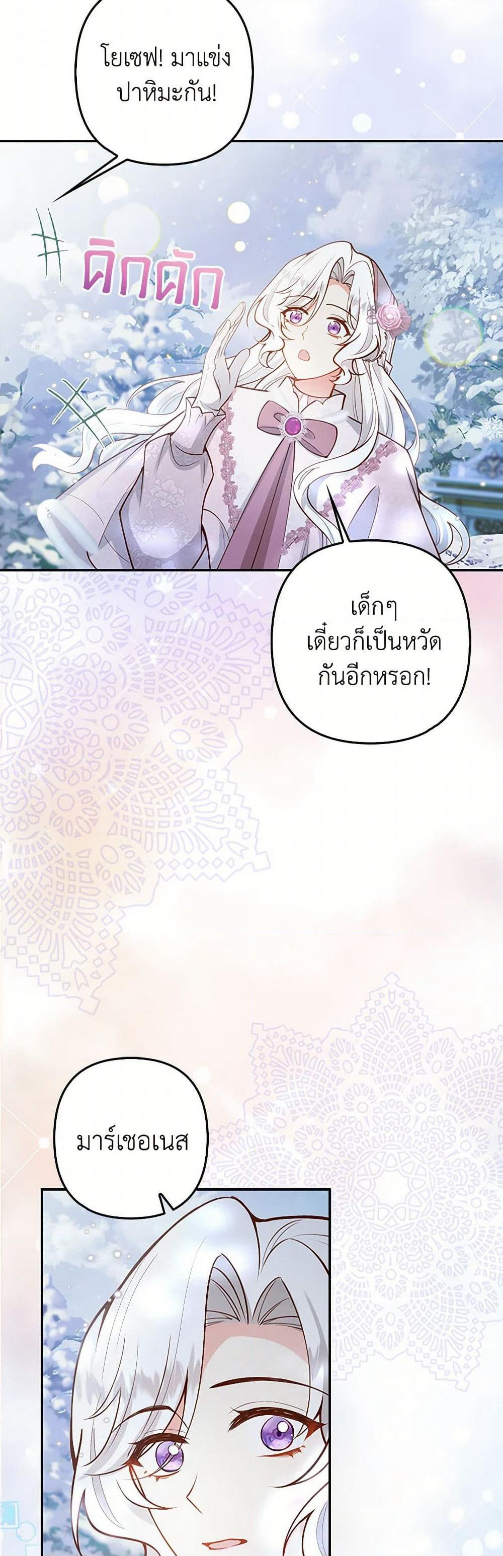 Raising the Children of the Main Characters page 27