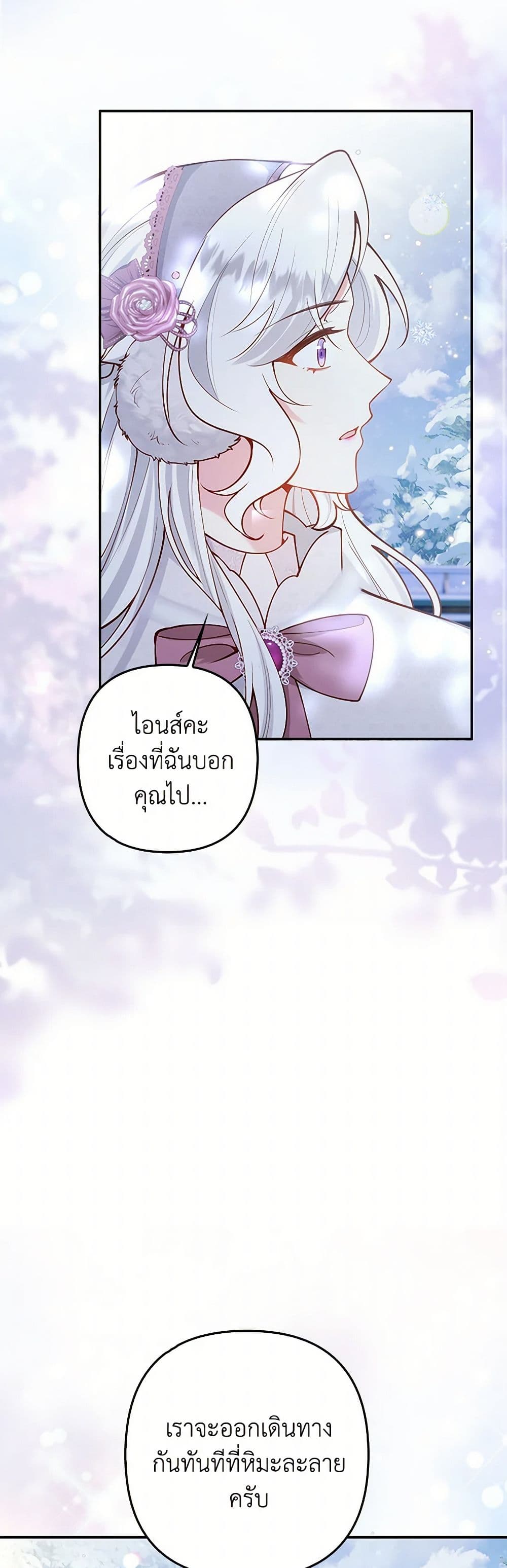 Raising the Children of the Main Characters page 30
