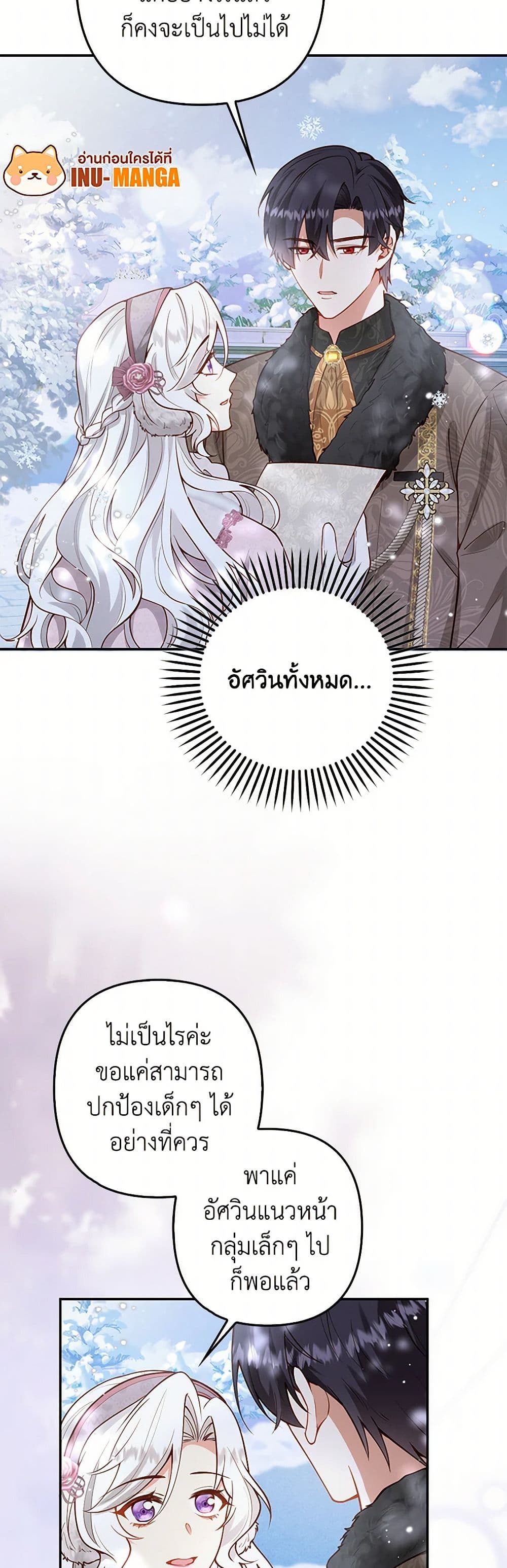 Raising the Children of the Main Characters page 32