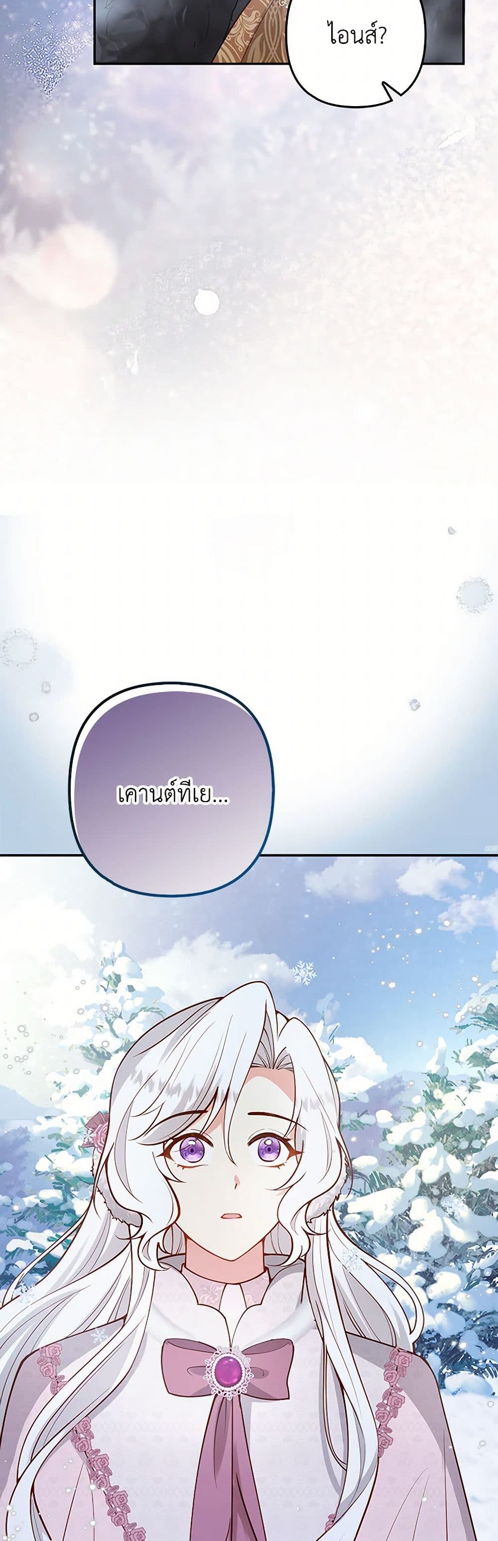 Raising the Children of the Main Characters page 34