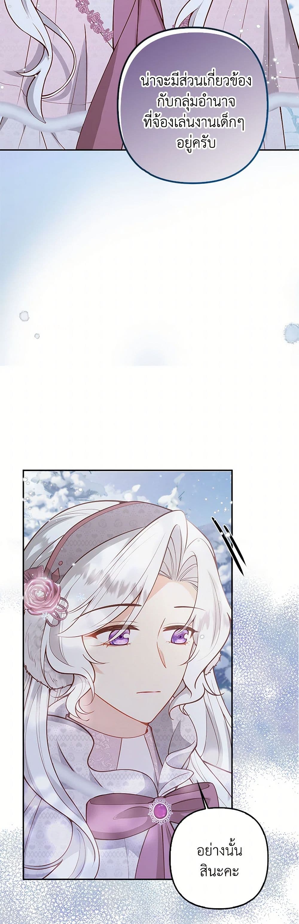 Raising the Children of the Main Characters page 35