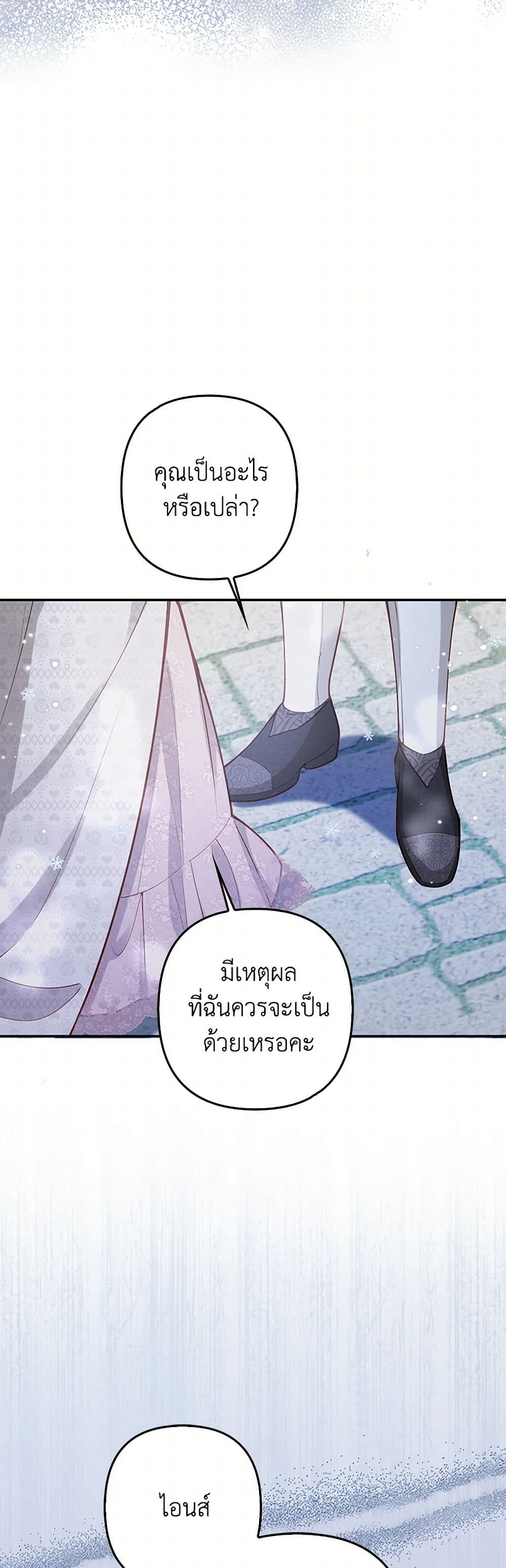 Raising the Children of the Main Characters page 36