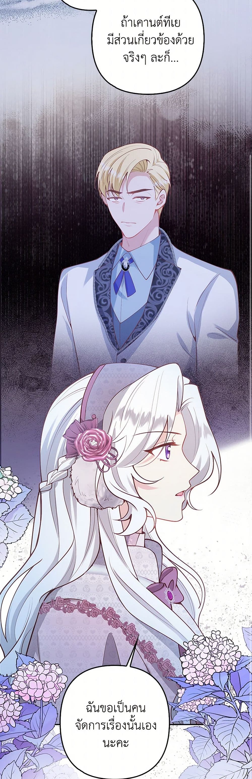 Raising the Children of the Main Characters page 37
