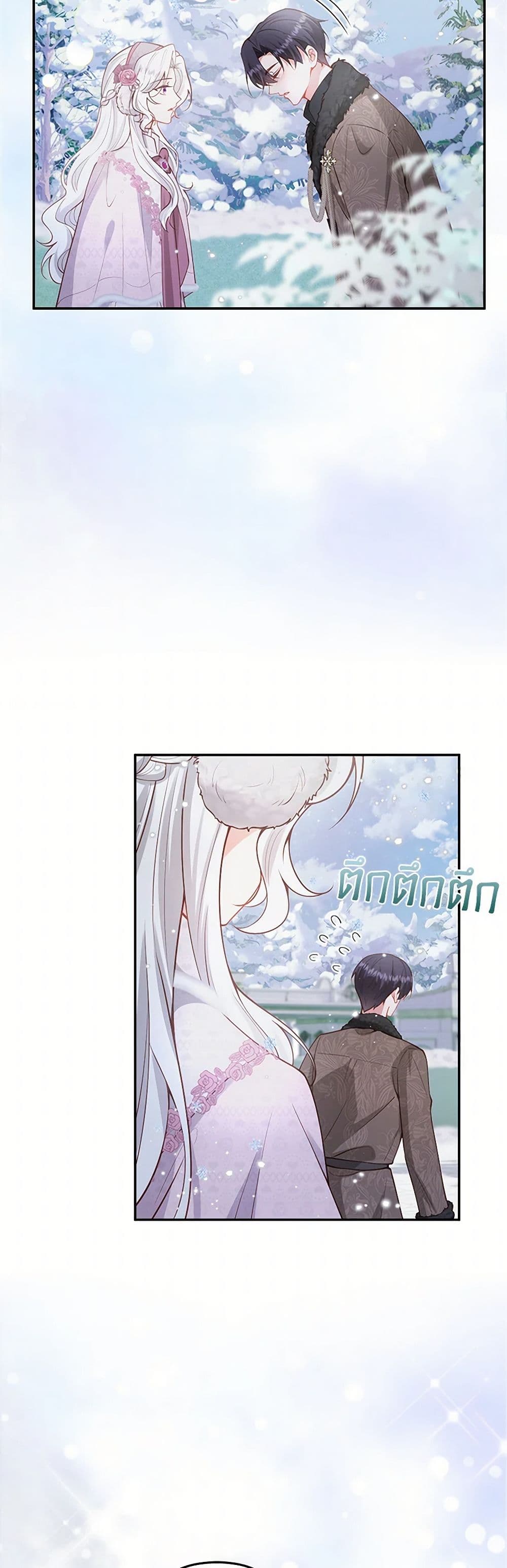 Raising the Children of the Main Characters page 40