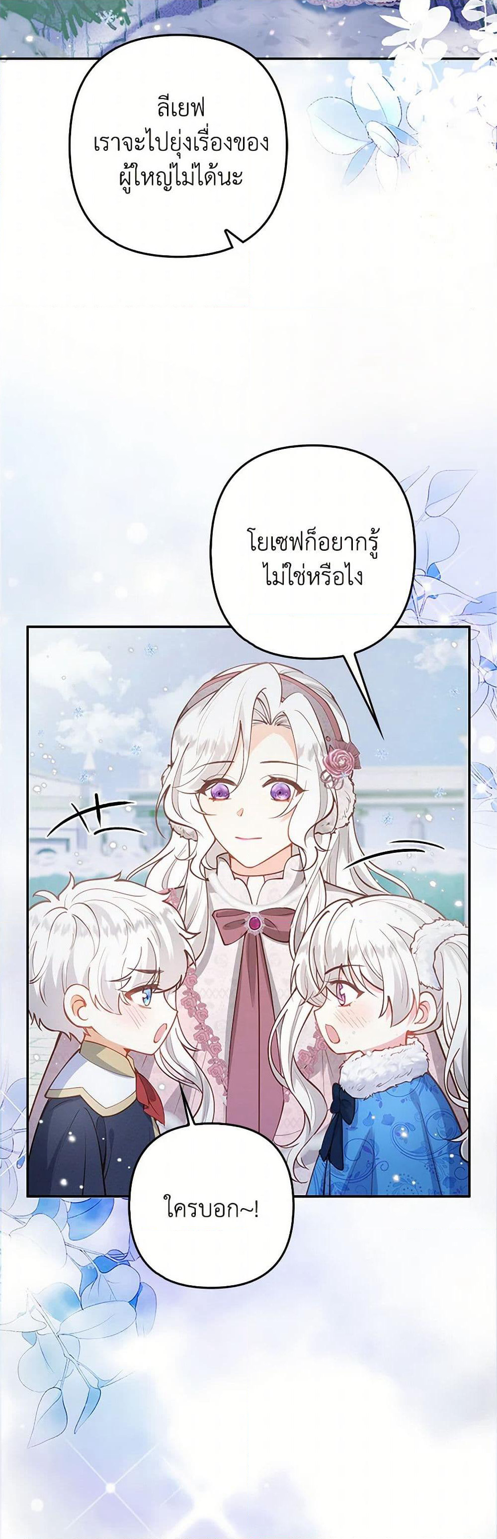 Raising the Children of the Main Characters page 42