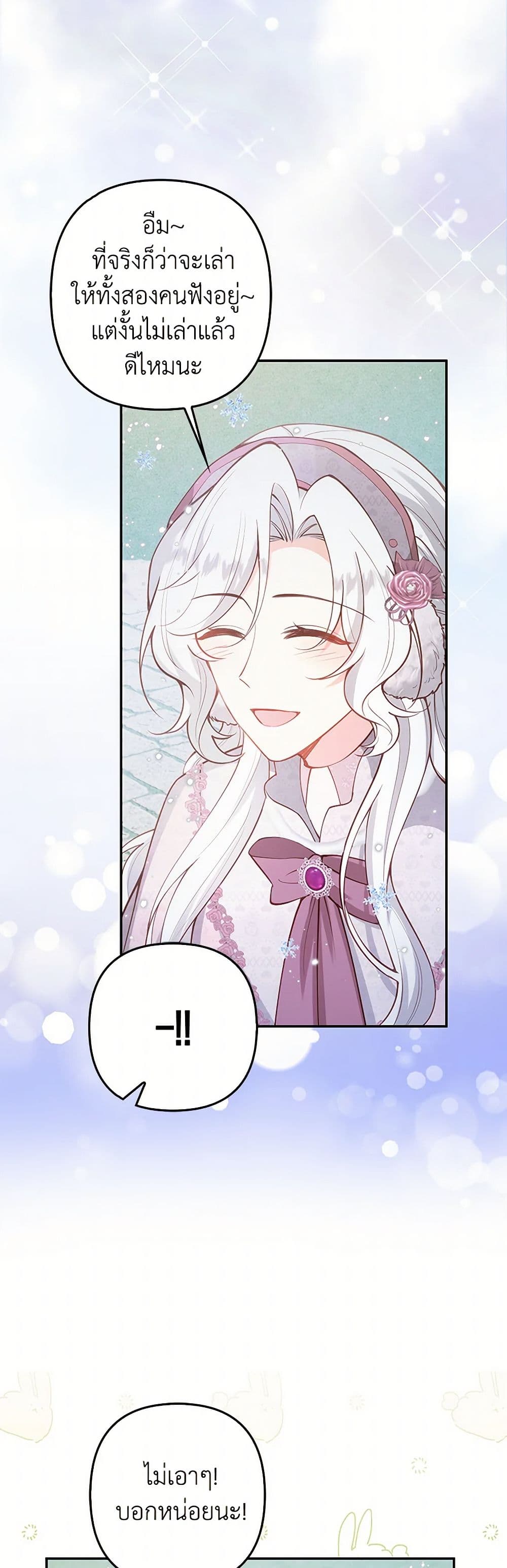 Raising the Children of the Main Characters page 43