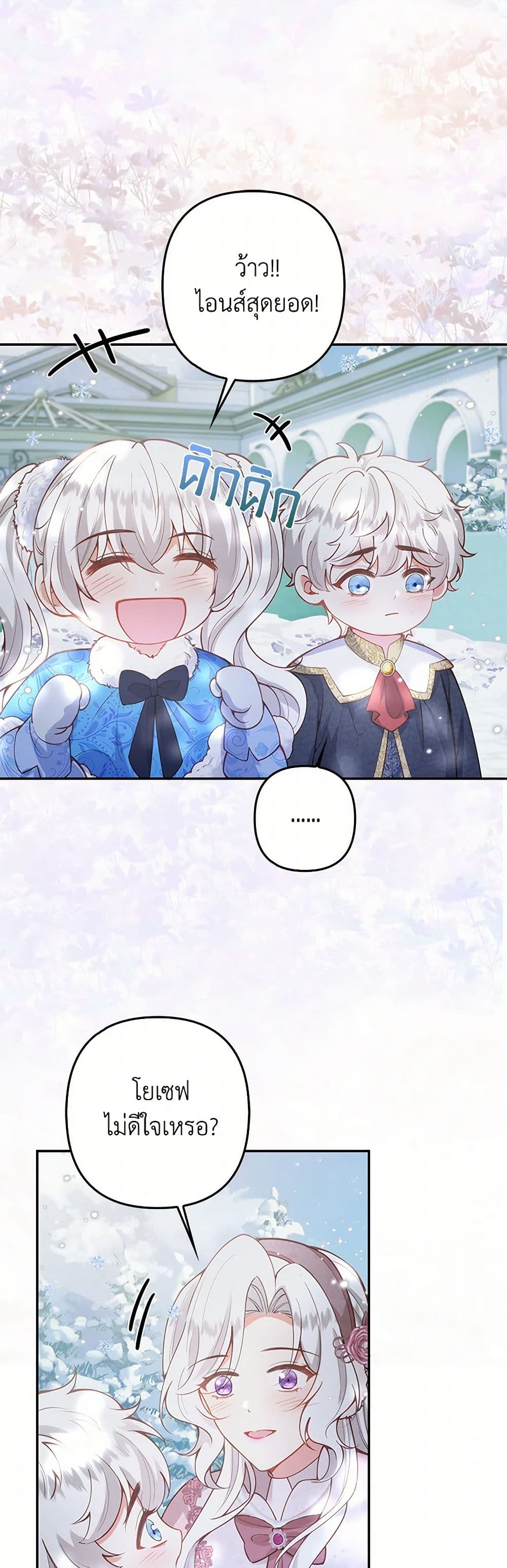 Raising the Children of the Main Characters page 46