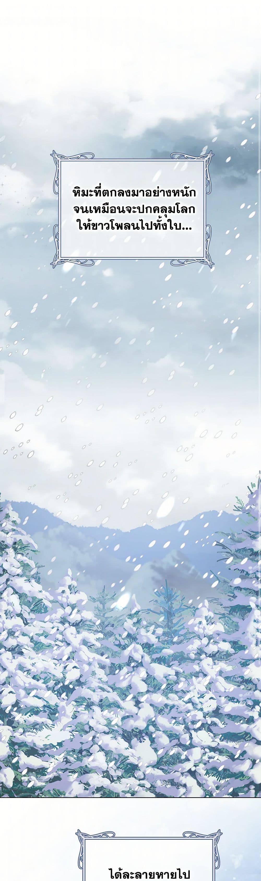 Raising the Children of the Main Characters page 2