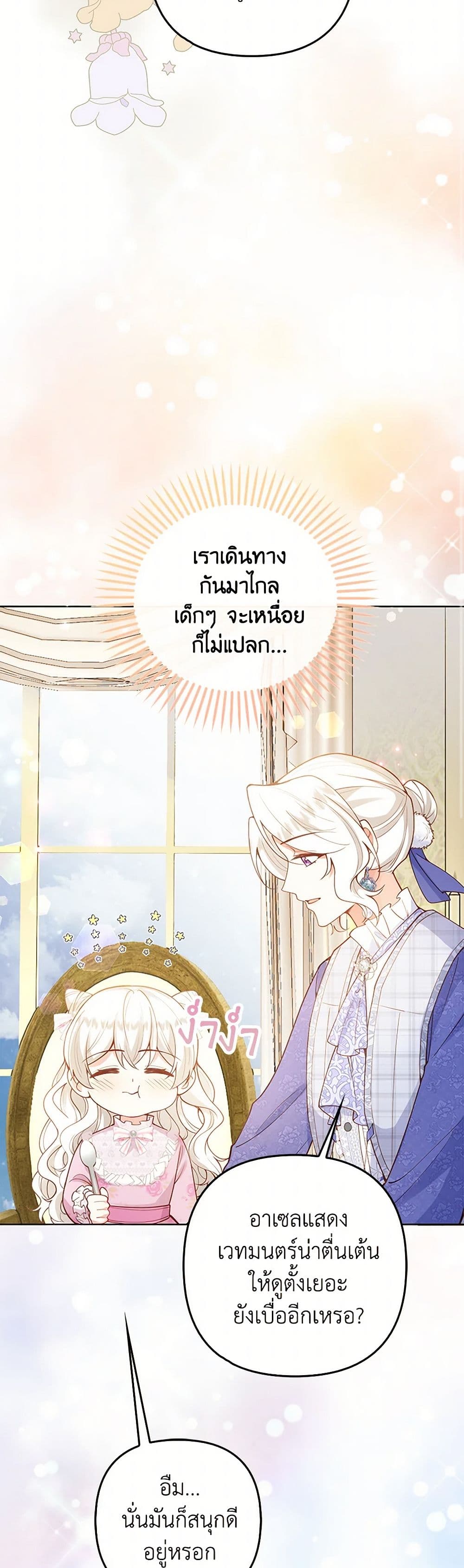Raising the Children of the Main Characters page 33
