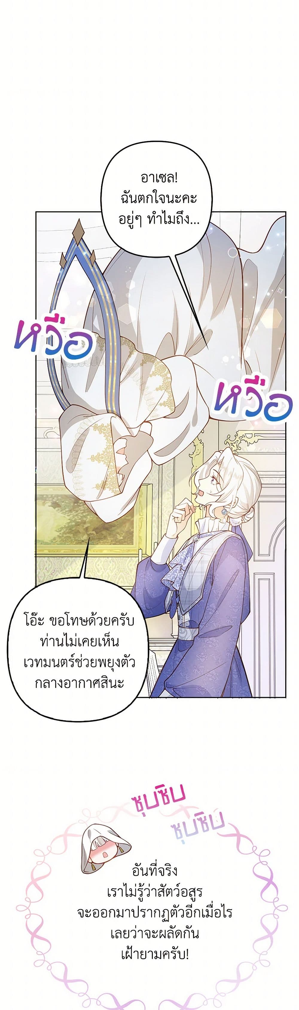 Raising the Children of the Main Characters page 35