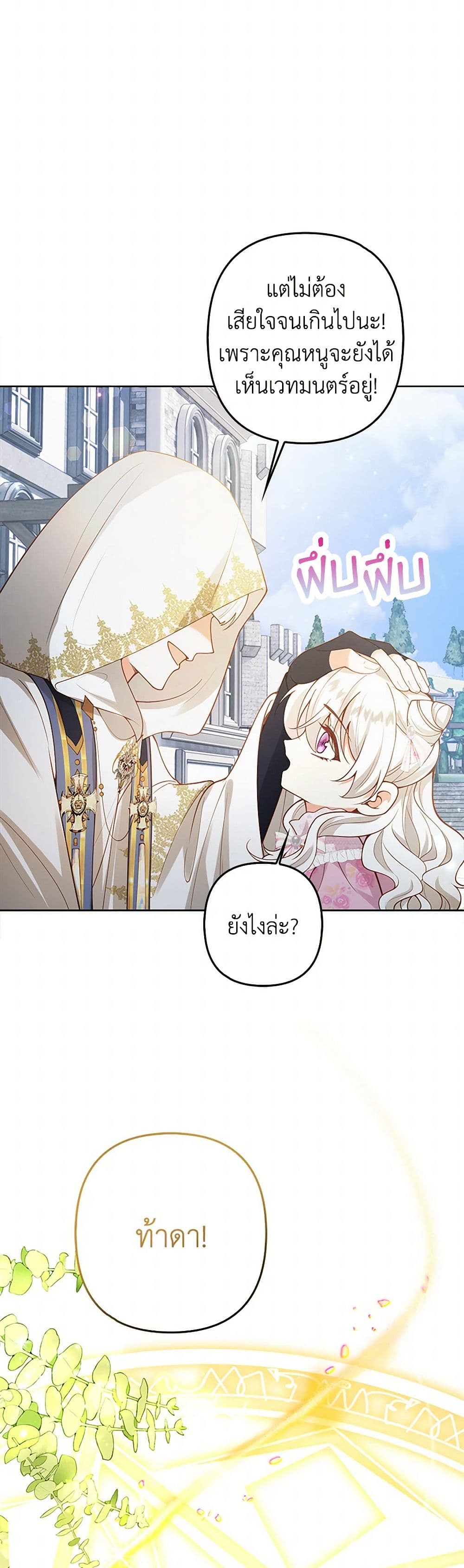 Raising the Children of the Main Characters page 38