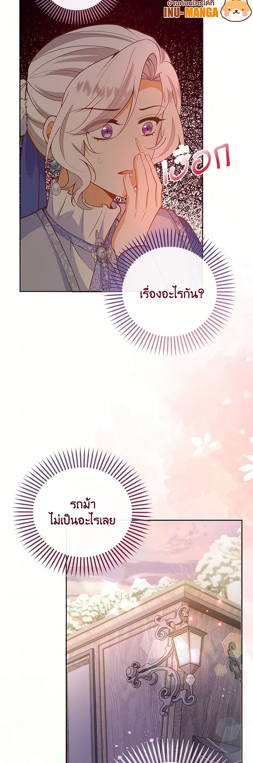 Raising the Children of the Main Characters page 11