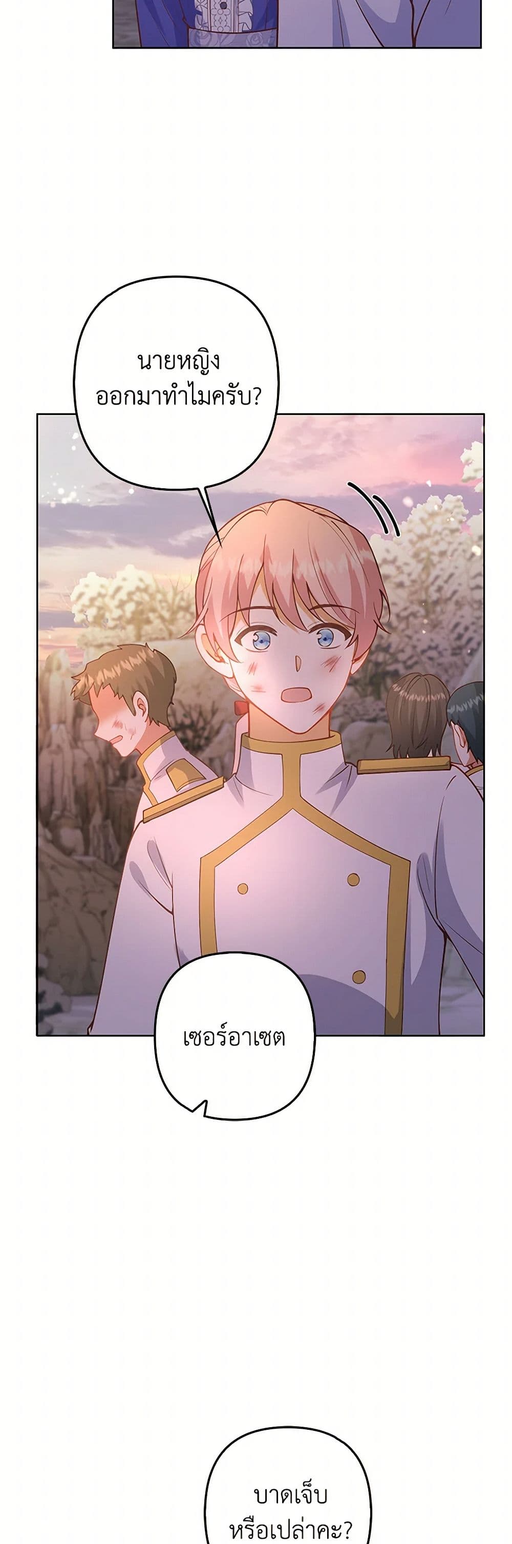Raising the Children of the Main Characters page 13