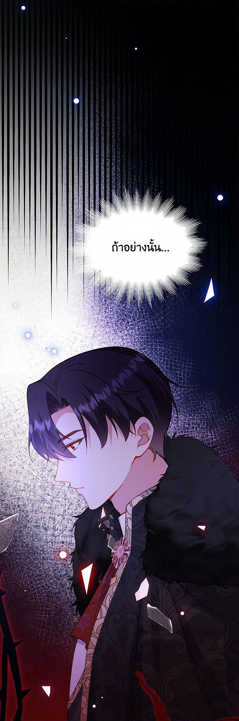 Raising the Children of the Main Characters page 15