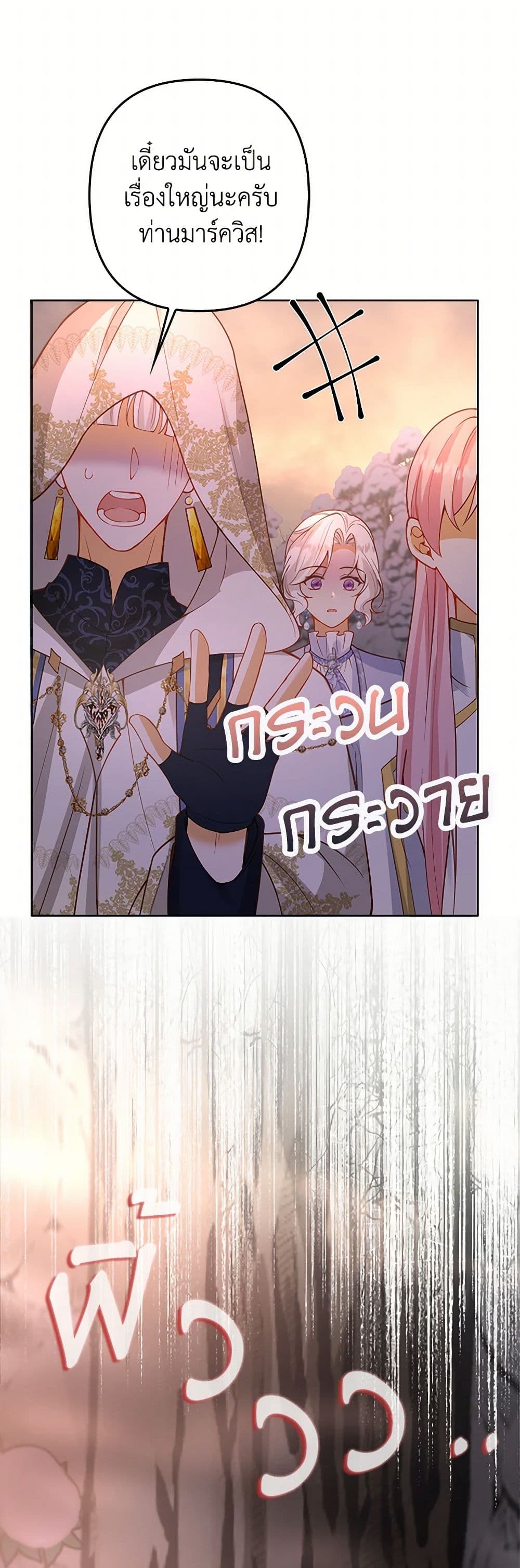 Raising the Children of the Main Characters page 19