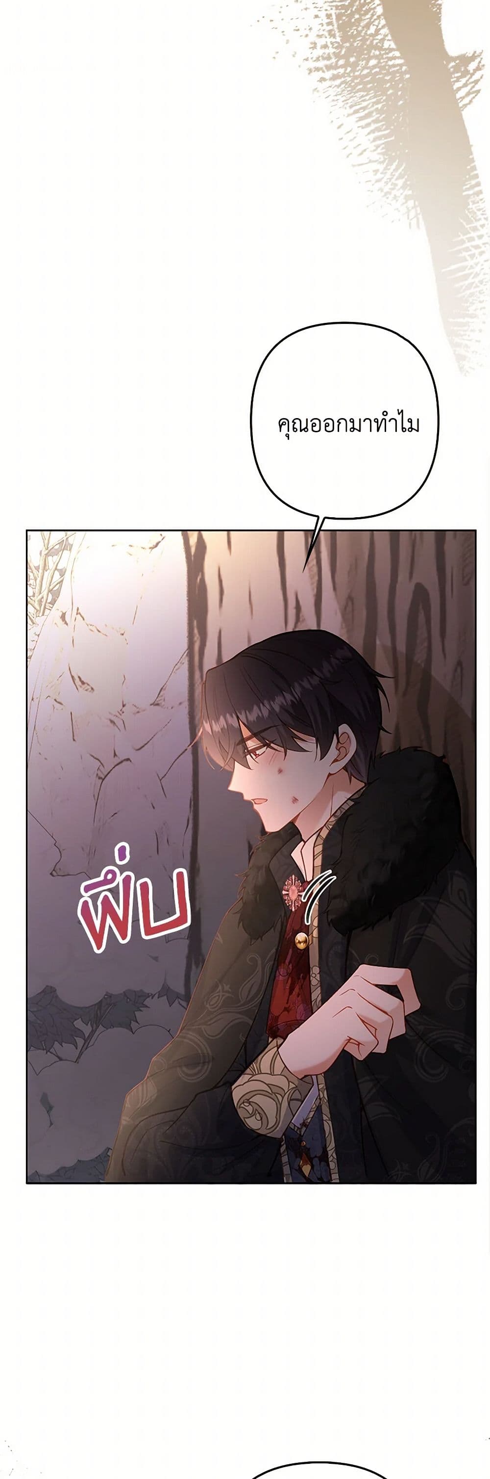 Raising the Children of the Main Characters page 23