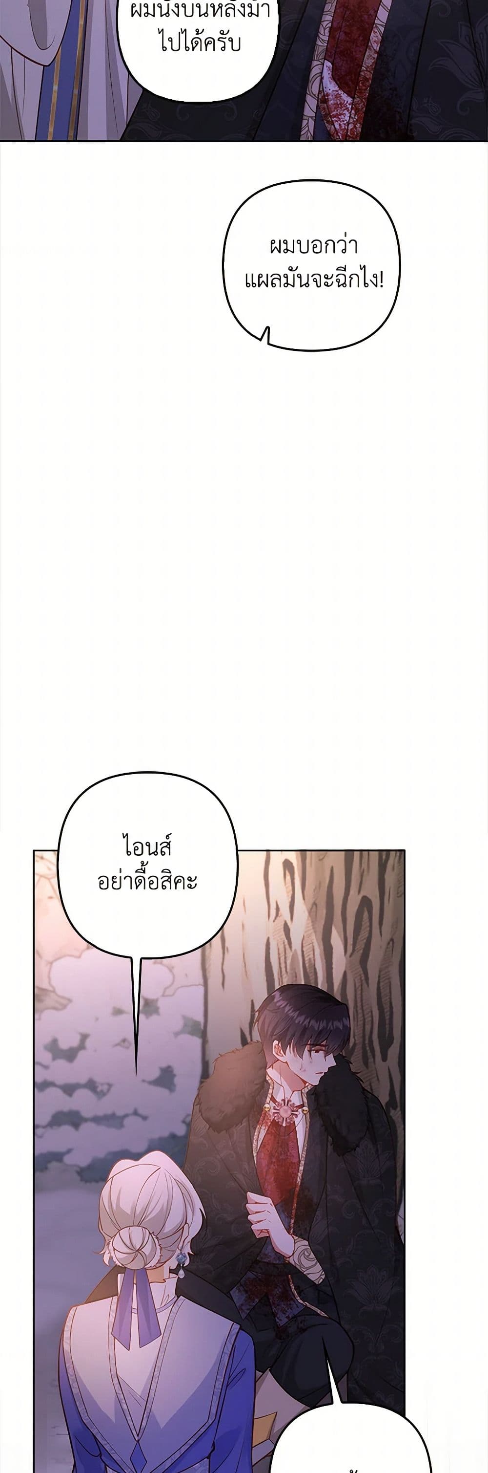 Raising the Children of the Main Characters page 28