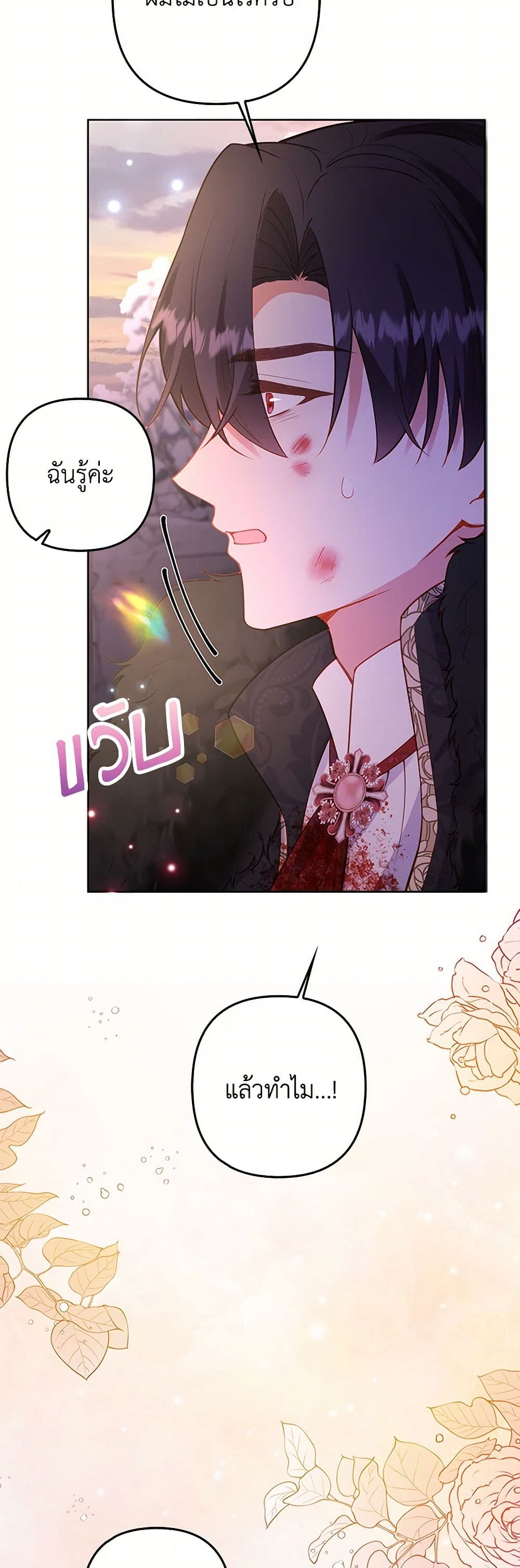 Raising the Children of the Main Characters page 33