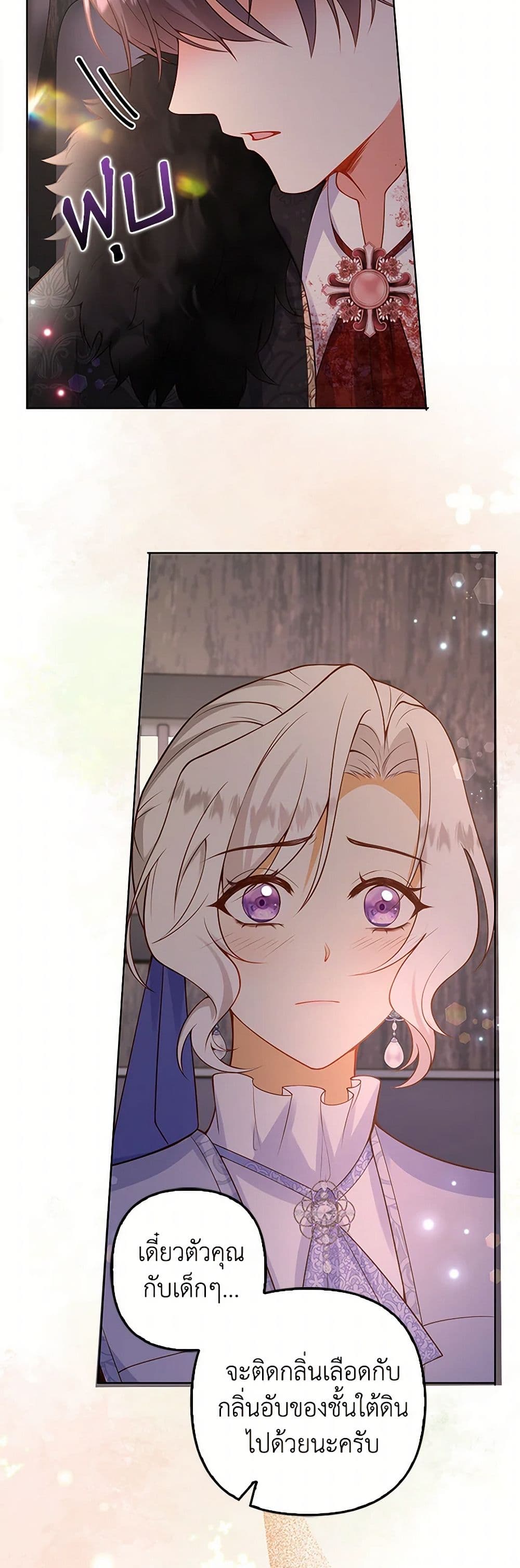 Raising the Children of the Main Characters page 45
