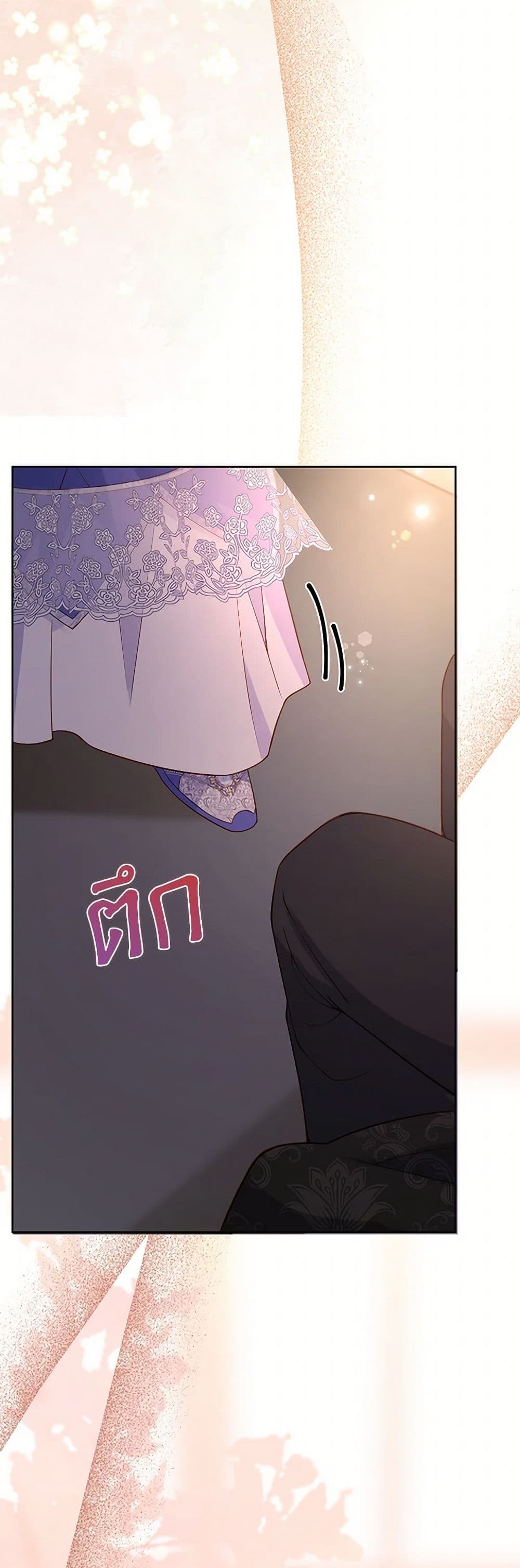 Raising the Children of the Main Characters page 46