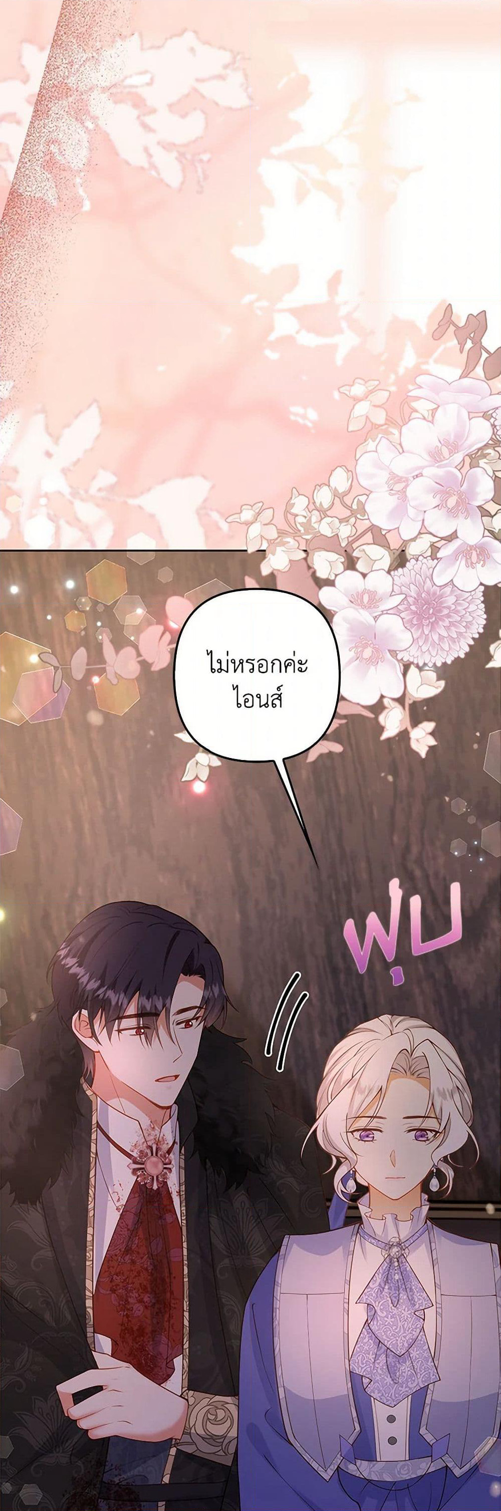 Raising the Children of the Main Characters page 47