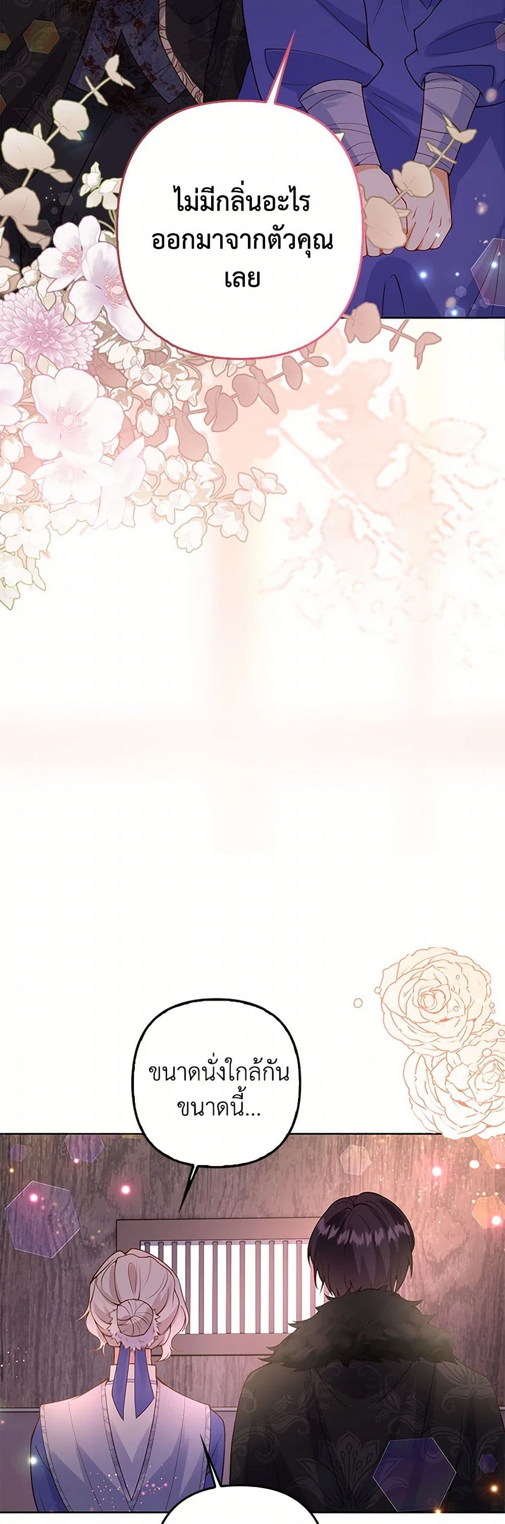 Raising the Children of the Main Characters page 48