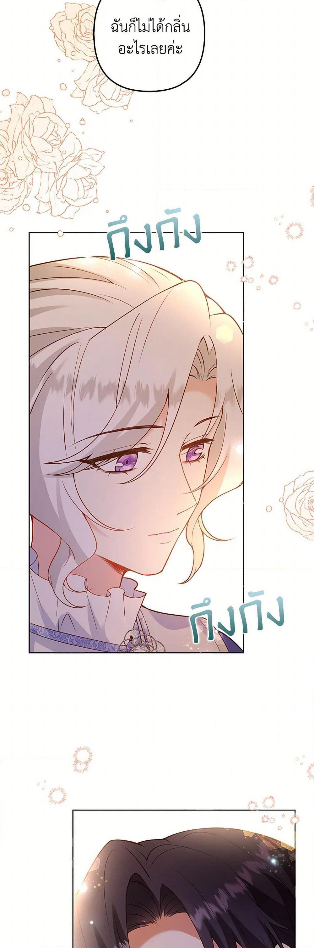 Raising the Children of the Main Characters page 49