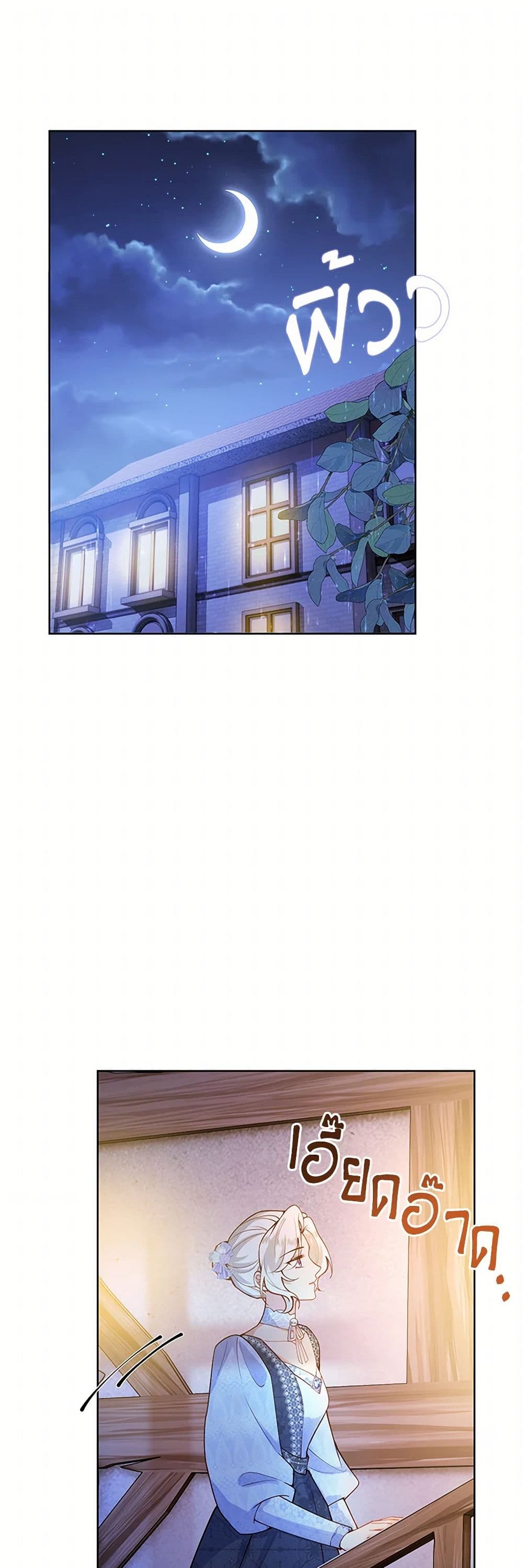 Raising the Children of the Main Characters page 2