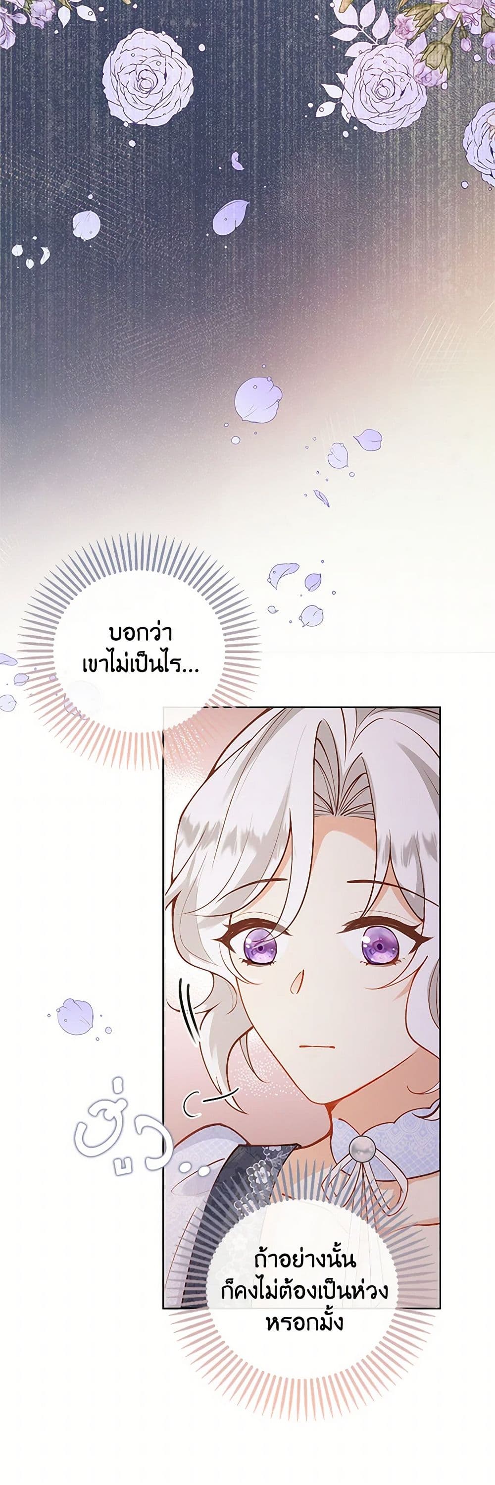 Raising the Children of the Main Characters page 6