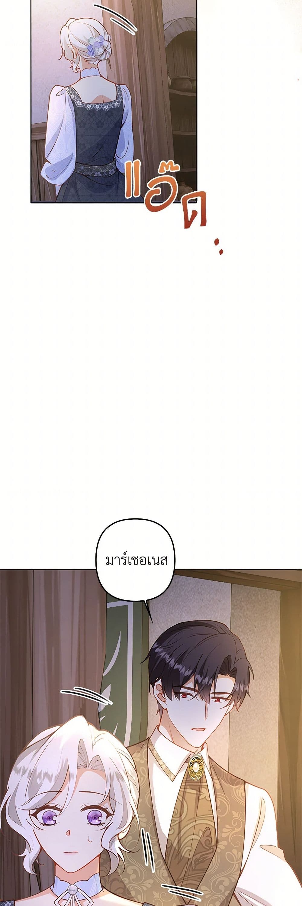 Raising the Children of the Main Characters page 8