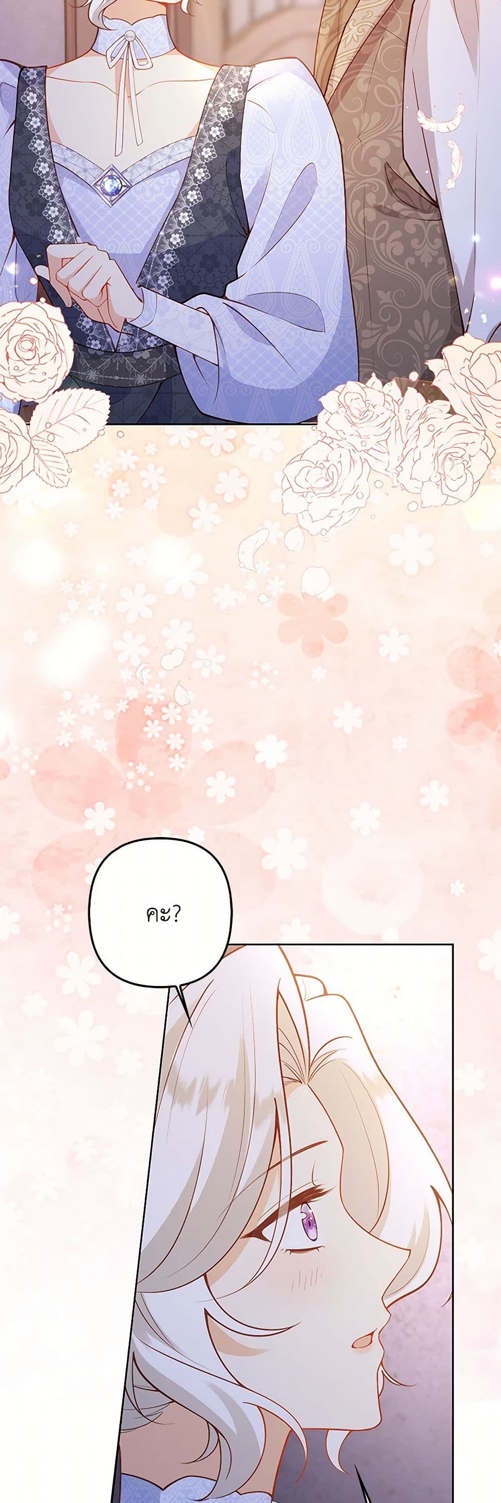 Raising the Children of the Main Characters page 12