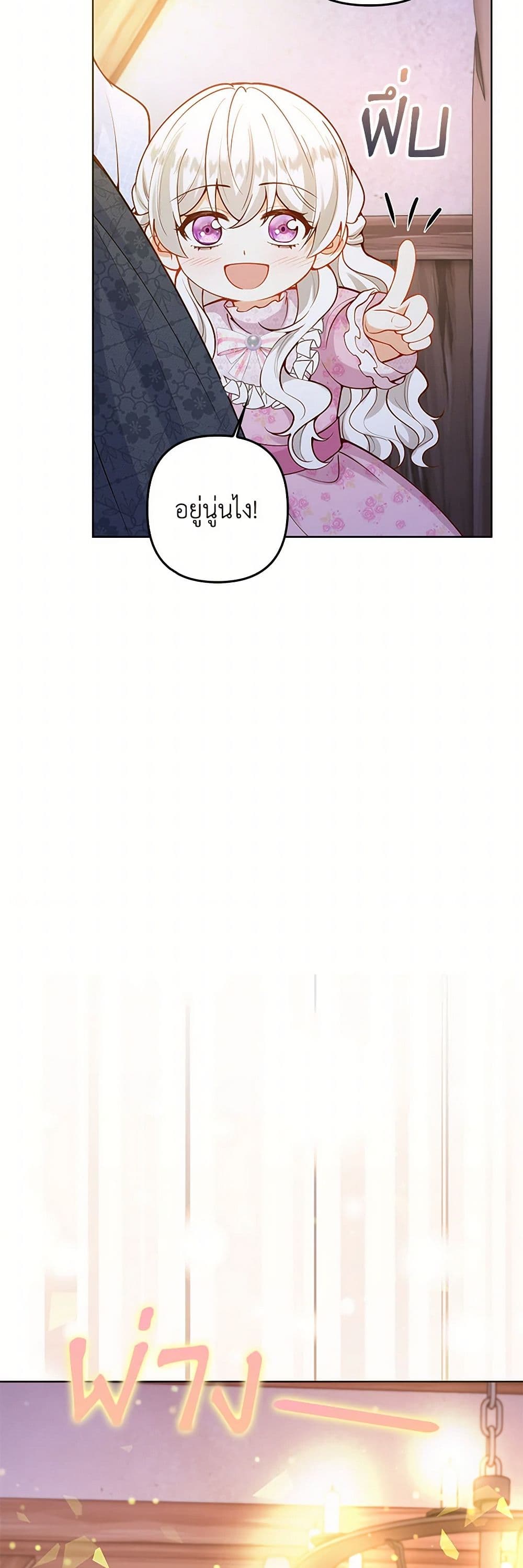 Raising the Children of the Main Characters page 15
