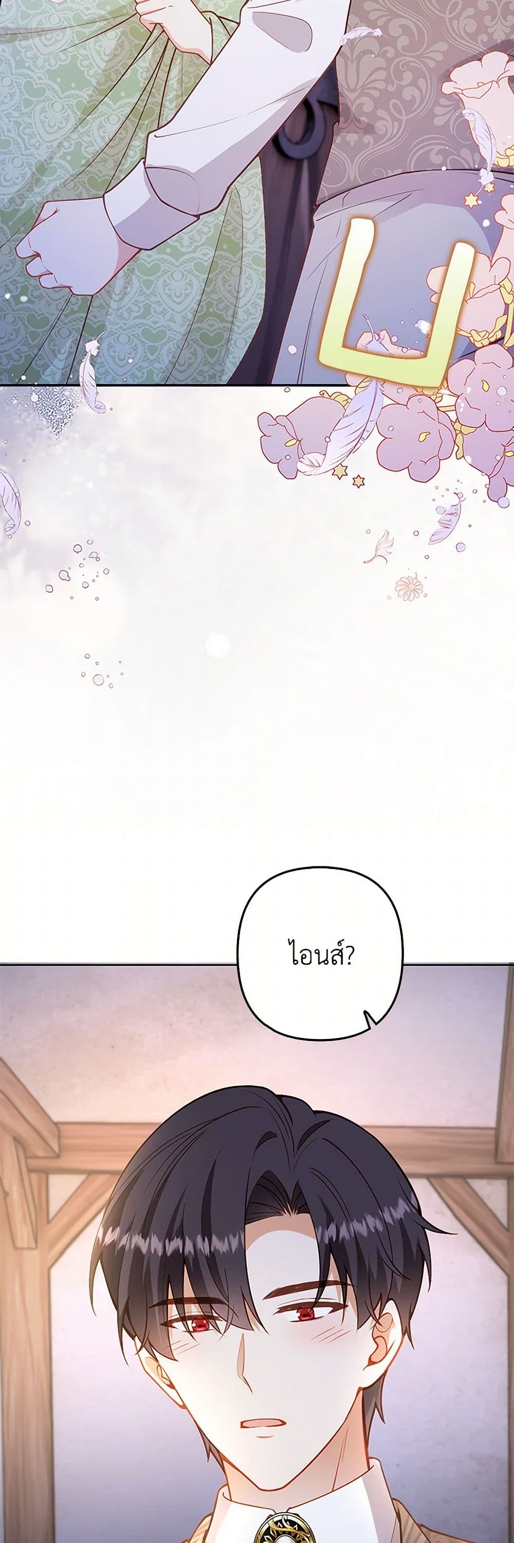 Raising the Children of the Main Characters page 28