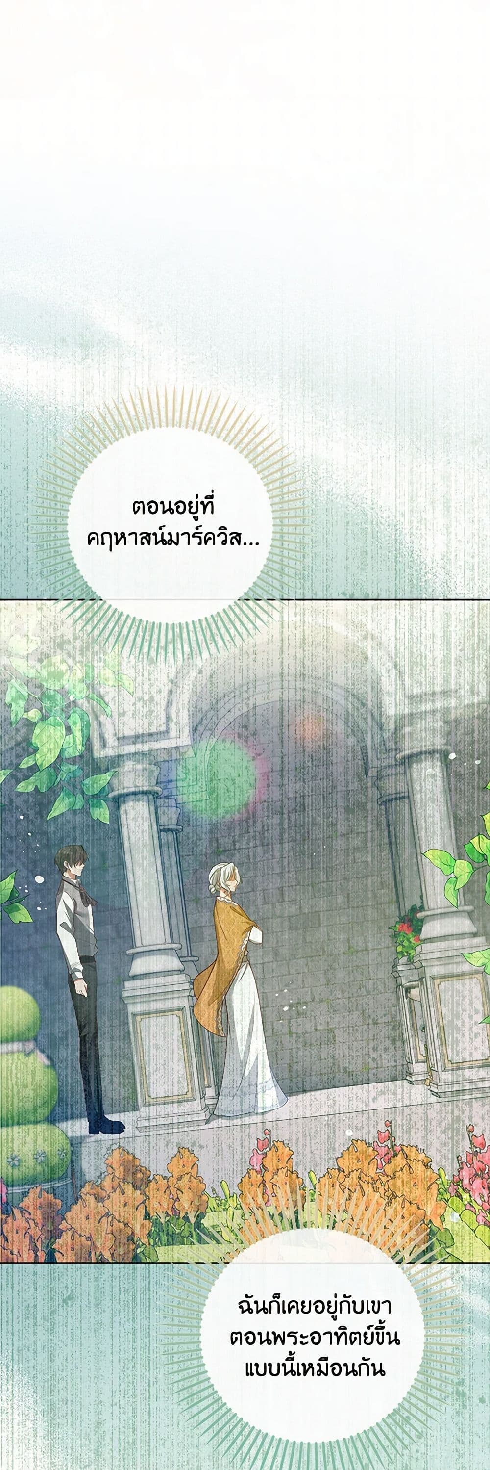Raising the Children of the Main Characters page 39