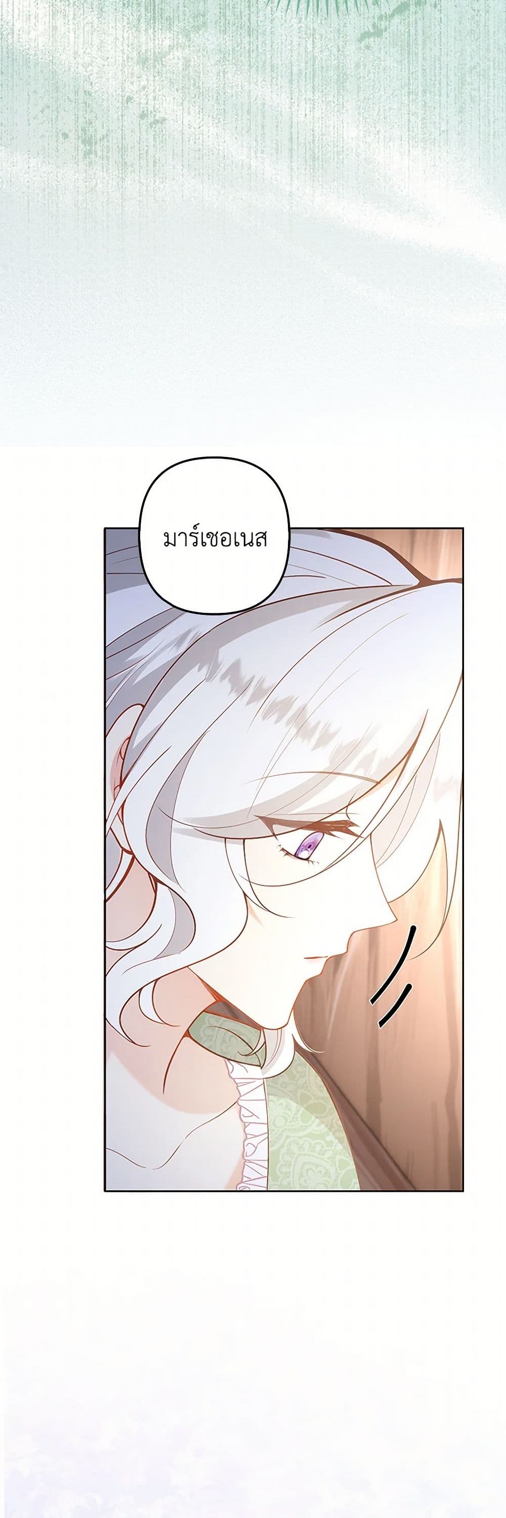 Raising the Children of the Main Characters page 40