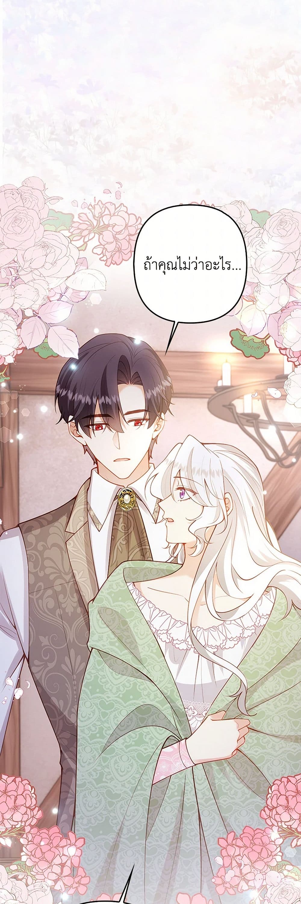 Raising the Children of the Main Characters page 41
