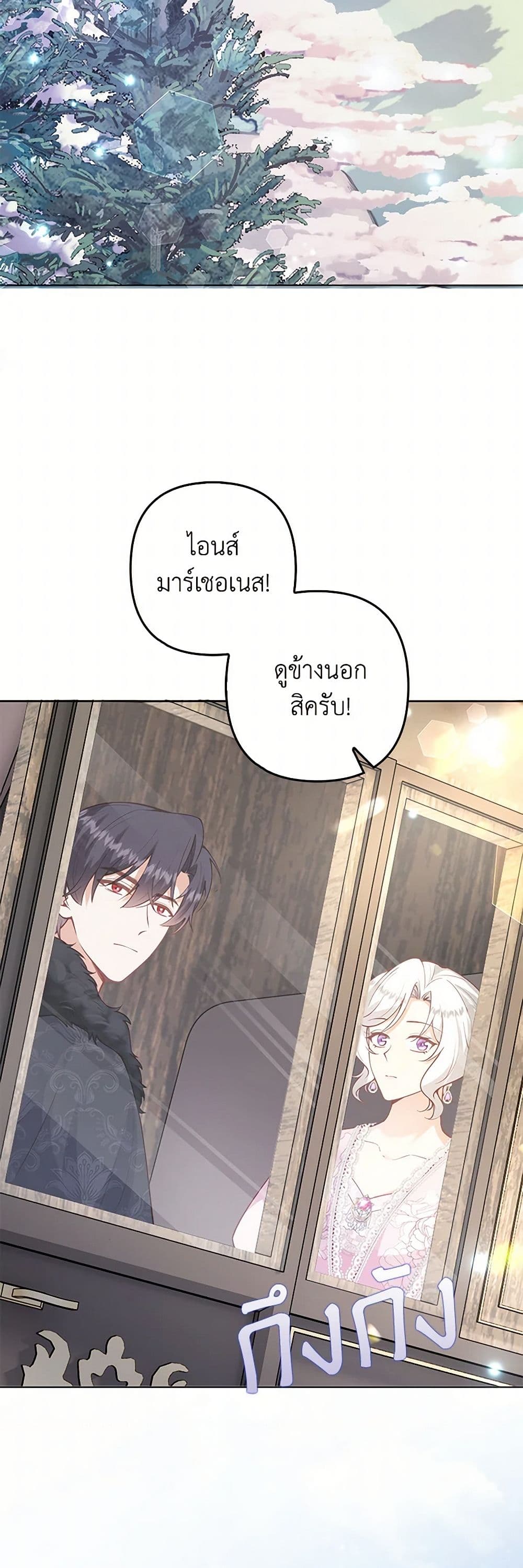 Raising the Children of the Main Characters page 47