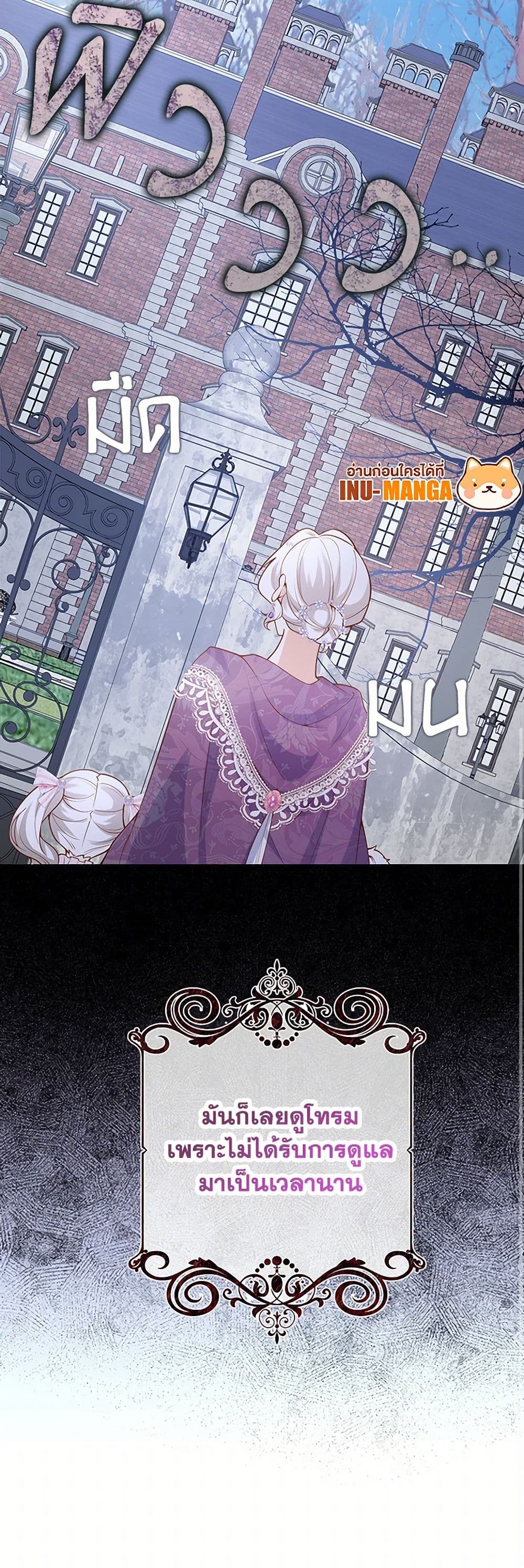 Raising the Children of the Main Characters page 51