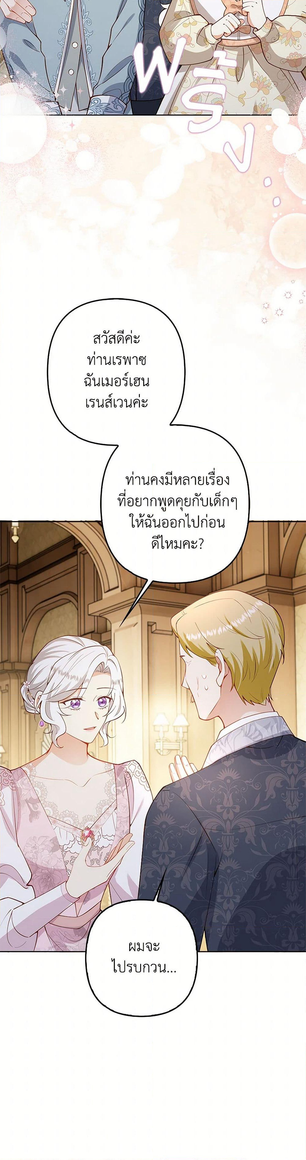 Raising the Children of the Main Characters page 10