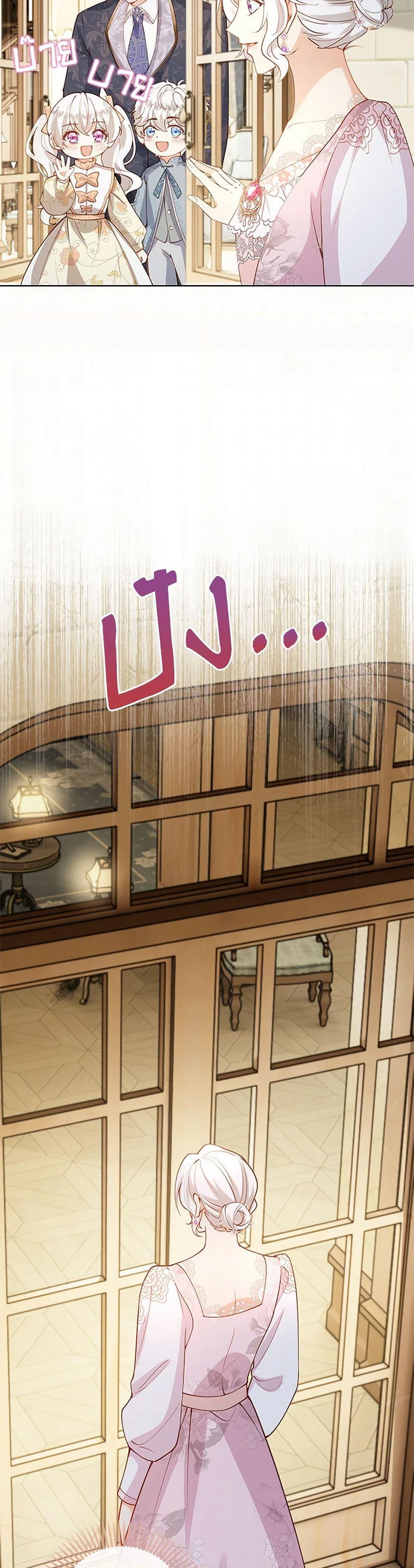Raising the Children of the Main Characters page 12