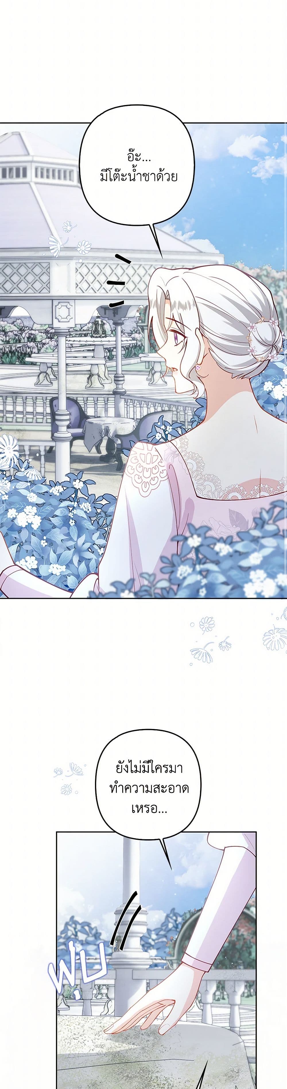 Raising the Children of the Main Characters page 30