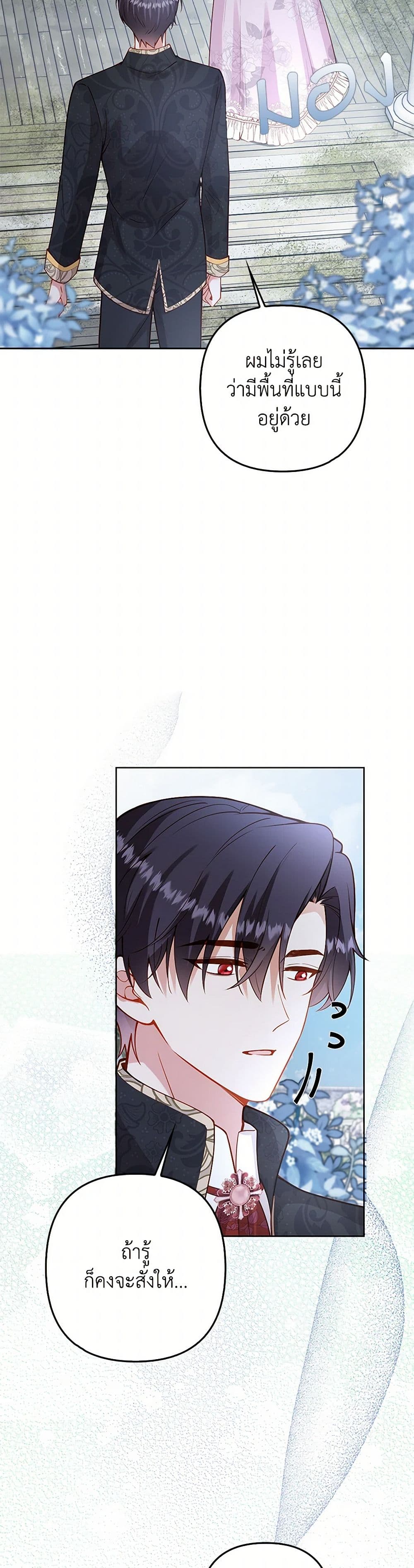 Raising the Children of the Main Characters page 33