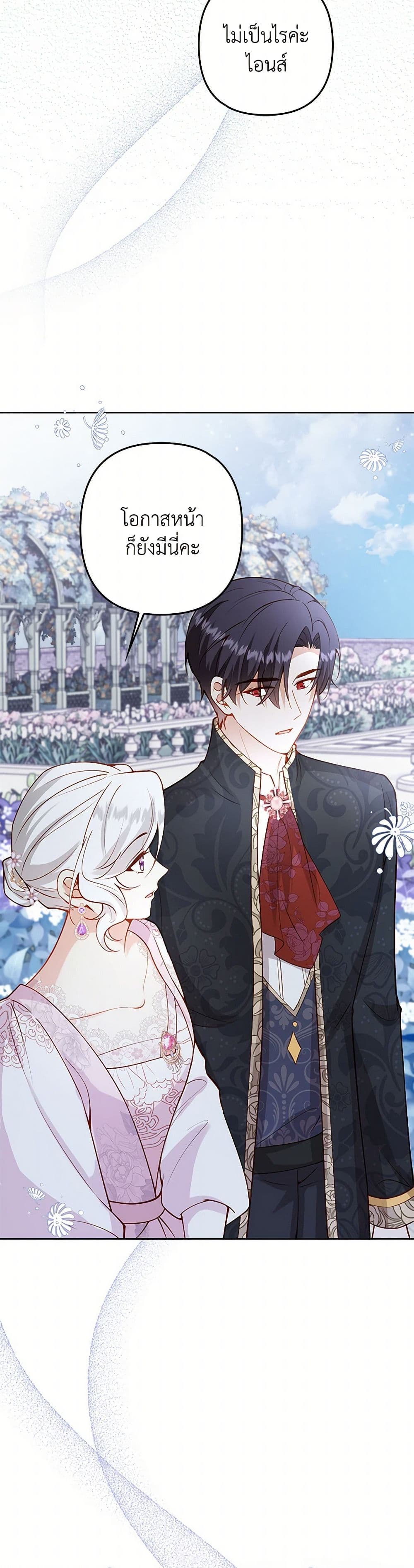 Raising the Children of the Main Characters page 34